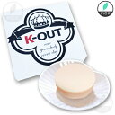 K-OUT 〜ボディケアソープ〜
