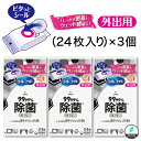 シルコット 除菌 ユニ・チャーム (99.99%除菌)【携帯...