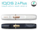 アイコス 2.4 plus ホルダー 【即日発送】 【全国送...