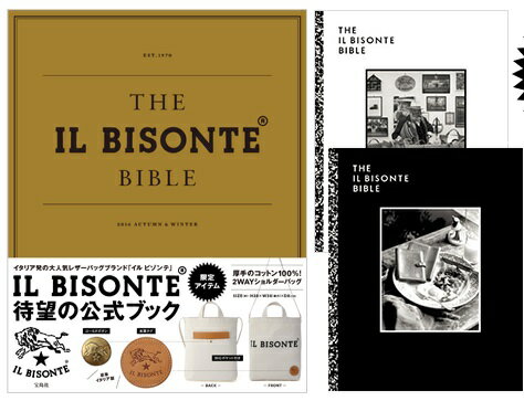 新品-イルビゾンテ　ムック本　THE IL BISONTE BIBLEキャンセル不可 返品不可