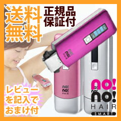 【即納】ノーノーヘア 脱毛器 【送料無料・保証付・正規品】 【ヤーマン ノーノーヘアスマート】の通販...:mckey:10008881