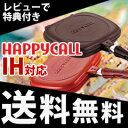 ハッピーコール グルメパン IH レシピ集付き! ◆送料無料...
