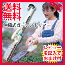 【即納】電動バリカン【ムサシ 伸縮式ガーデントリマー P-2...