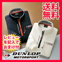 ハーフジップトレーナー ◆送料無料・代引料無料◆ 【DUNLOP ダンロップ 裏起毛ジップトレーナー 同サイズ2色組】 メンズ 男性用 起毛トレーナー スポーツトレーナー カジュアルトレーナー おしゃれ