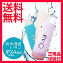【即納】アクアフューチャースキンが防水仕様に! 【アクアウォ...