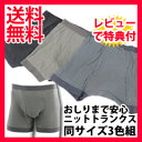 【即納】尿漏れパンツ ◆送料無料・代引料無料◆ 【おしりまで...