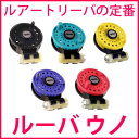 ルーバウノ ◆正規品◆[ルーバ ウノ 根がかり回収グッズ 釣...