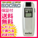 【即納】アルコール検知器 ソシアック SC-103 bt02...
