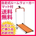 自走式ルームウォーカー TAN-330 0742 【送料無料...