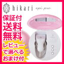 ヒカリエピ プロセット hikari epi pro set...