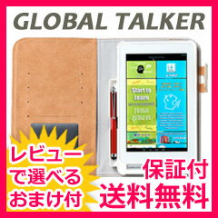 語学学習アプリ付き Androidタブレット グローバルトーカー GT-V7 【送料無料・…...:mckey:10113564