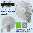 ...
-
![【箱潰れ品】テクノス 30cmDCモーター壁掛けフルリモコン...