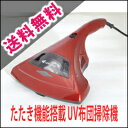 【即納】【送料無料】《たたき機能搭載 U...