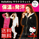 ハローキティサウナスーツ レディース 上下セット【送料無料】【HelloKitty サウナス