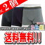 ◆送料無料◆失禁パンツ男性用で尿漏れ対策【スマートボクサーパンツ3色組】2個の通販