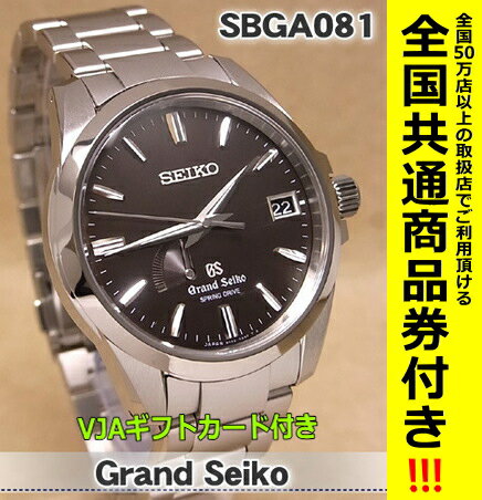送料無料♪グランドセイコー（GS)メンズ腕時計スプリングドライブ チタンケース(正規品)