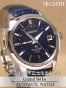 送料無料♪グランドセイコー（GS)メンズ腕時計GMT 10周年記念限定モデルオートマチック（自動巻）(正規品)