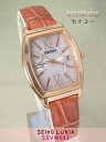 【7年保証】セイコー(SEIKO)ルキア(LUKI