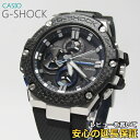 【7年保証】 カシオ G-SHOCK G-STEEL メンズ...