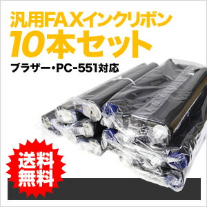 【ポイント10倍/メーカー直販/送料無料】ミヨシ(MCO) 汎用FAXインクリボン Bro…...:mcoshop:10024610