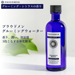 ボディローション いい香り メンズ PROUDMEN プラウドメン グルーミングウォーター グルーミング シトラス 200ml 全身 化粧水 [ <strong>ボディミスト</strong> メンズコスメ 男性用 誕生日プレゼント おすすめ ]