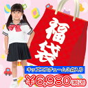 【キッズコスチューム ランダム3点セット福袋】 あす楽 セット コスプレ キッズ 福袋 コスプレ衣装 お年玉