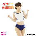 【Be★With】【ハラハラ体操時間】40%OFF あす楽 サイズM コスプレ スポーツ 体操服 体操着 コスチューム パーティー ブルマ セクシー