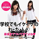【A&T Collection】【ちょーGALモテ制服】 40%OFF 送料無料 あす楽 ハロウィン サイズM コスプレ 制服 セット セーラー服 かわいい ギャル 女子高生 女学生 セーラー コスプレ衣装 JK コスプレ