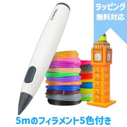 3Dペン 3Dプリンター PCL ファラメント 25m 付属【無料ラッピング対応】
