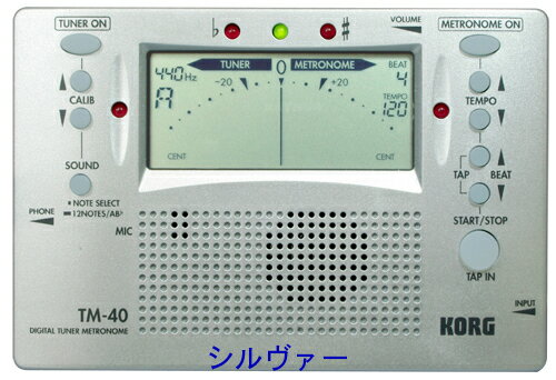 【在庫有り、即出荷！】KORG 《デジタル・チューナー/メトロノーム》TM-40 (TM40)