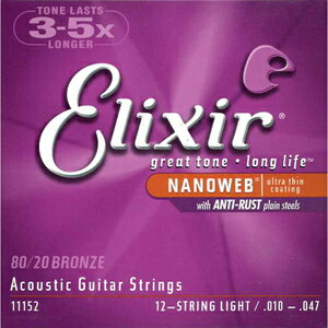 ●エリクサーElixir アコースティックギターブロンズ弦 12弦ギター用 Light（#11152）