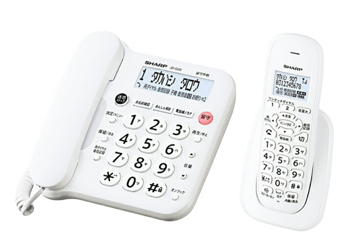 JD-G33CL-W シャープ デジタルコードレス電話機（親機＋子機1台） ※1 【あす楽対応】【送料無料】 ・3つの迷惑電話対策ボタン 【KK9N0D18P】【RCP】