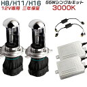 視界良好イエローH8/H11◆HIDキット薄型55wデジタルバラスト3K