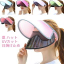帽子 夏 ハット UVカット アウトドア レディース 日焼け止め 紫外線対策 紫外線 防止 熱中症対策 日焼け 日焼け予防 PVC 透明タイプ 男女兼用 外出 海 旅行 キャップ かわいい