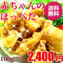 みんなでコラーゲンビューティー♪お得な送料無料セット♪おいしく女子力UP!!赤ちゃんのほっぺた100g×5 （豚足のひとくちから揚げ）【冷凍】【送料無料】【10P22Nov12】【豚足】【から揚げ】