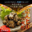 宮崎名物 焼き鳥 ぼんじりの炭火焼80g×10 お徳用セット...