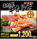 【玄だれ】焼肉セット牛カルビ3袋/送料無料3袋セット/2セット以上同時購入でおまけ付き