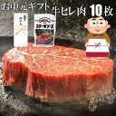 【10枚セット】【お中元ギフト】送料無料 オーストラリア産 ...