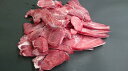 ニュージランド産 ヴェニソン(鹿)スネ肉 スライス 500g...