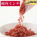 鹿肉パラパラミンチ ニュージランド産 500g 【数量限定】...