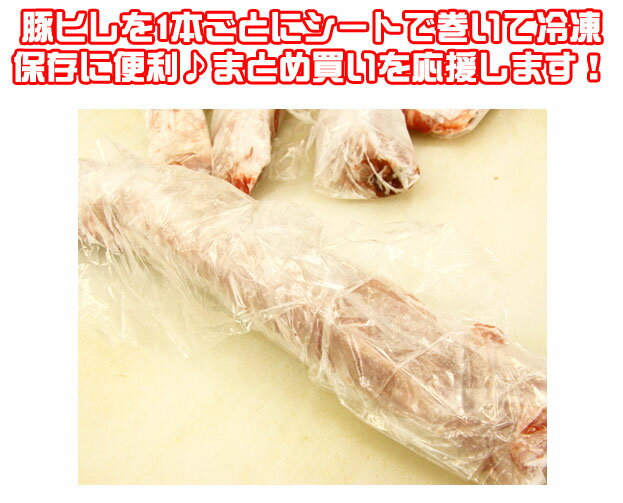 数量限定価格　国産豚ヒレ　1本約500g...:meat2983:10000023