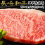 【今だけ50%OFFクーポン & ポイント5倍】和牛 取り寄せ サーロイン ステーキ 牛肉 4枚 計720g 約180g×4枚 長崎県産 黒毛和牛 長崎和牛 長崎 a5 a4 ロース ステーキ肉 各約180g 国産 サーロインステーキ 美味しい 肉 お取り寄せグルメ ギフト プレゼント 送料無料 19,800円