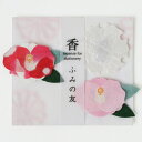 かほりふみの友椿【ネコポス可】