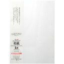 プリンター用和紙徳用大礼紙 白 B4（100枚入） 【RCPmara1207】