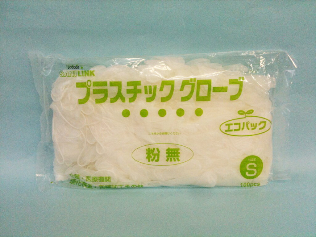 プラスチックグローブ(手袋)　エコパック パウダーフリー(粉無) 100枚×1袋