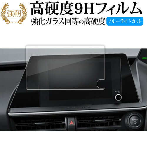 トヨタプリウス Prius 5 代目 60 系 65 系 ナビプリウス PHEV 液晶保護 フィルム 強化ガラス と 同等の 高硬度9H ブルーライトカット クリア光沢タイプ 改訂版 有償交換保証付き