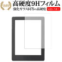 【ポイント10倍】Kobo Aura H2O Edition...