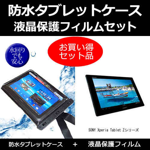 【メール便は送料無料】SONY Xperia Tablet Zシリーズ[10.1インチ]機…...:mediacover:10002046
