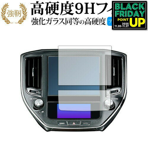 トヨタ クラウン ロイヤル / マジェスタ / アスリート (210系) 保護 フィルム 強化ガラス と 同等の 高硬度9H ブルーライトカット クリア光沢タイプ 改訂版 互換品