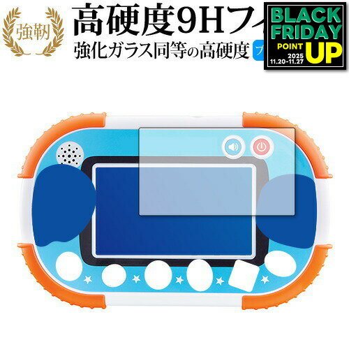 1.5才からタッチでカンタン！<strong>アンパンマン知育パッド</strong> 専用 強化ガラス と 同等の 高硬度9H ブルーライトカット クリア光沢 改訂版 保護フィルム 互換品 有償交換保証付き